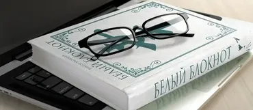 Белый блокнот + аудиоаффирмации. Мужская версия (Виктор Васильев)