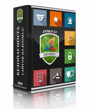 Безопасность сайта на Joomla (Виталий Куликов)