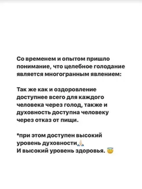 Целебное голодание (Сергей Кулаков)