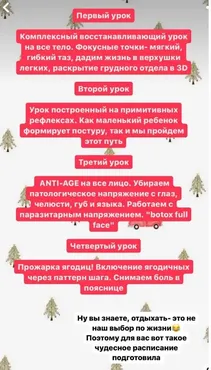 [chasnyk_stylist_body] Секта. Январь 2024 (Ксения Часнык)