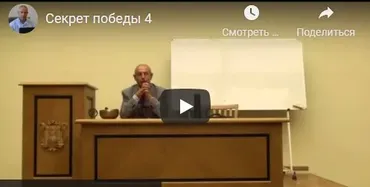 [Шива Центр] Секрет победы – древне-ведическое искусство побеждать. Часть 4 (Шива)