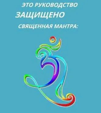 Вознесение Мастера. Ссылка для подключения. Раскрытие Души (Хари Андри Винарсо)