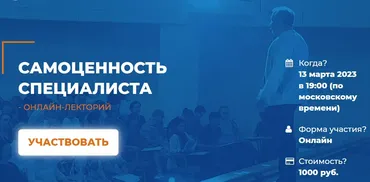 [ИИП] Самоценность специалиста (Анатолий Логинов)
