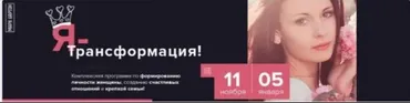Я - трансформация. Тариф Стандарт (Марк Бартон)