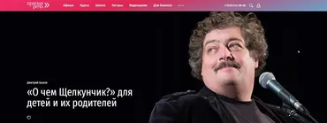 [Прямая речь] «О чем Щелкунчик?» для детей и их родителей (Дмитрий Быков)