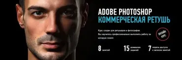 [Profileschool] Коммерческая ретушь, 2013 (Александр Чалдрян)