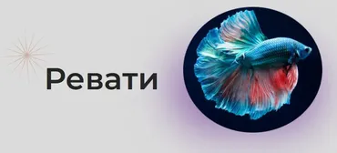 [Astrogreen] Накшатра Ревати (Анна Воробьева)