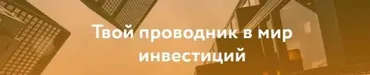 [Финансовый Монстр] Биржевые истории (Антон Щукарев)