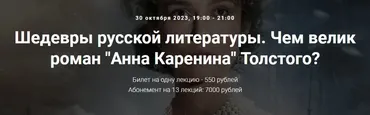 [Точка интеллекта] Шедевры русской литературы. Опыт визуального чтения: стихотворение Мандельштама (Леонид Немцев)
