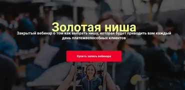 Золотая ниша (Айрат Тулбаев)