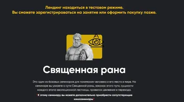 [Apeiron] Священная рана 2024 (Алексей Арестович)