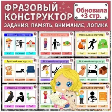 [print_lena] Фразовый конструктор (Елена Ефименко)