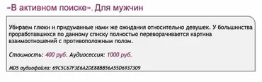 [Ast-production] Скейпинг. В активном поиске. Список для мужчин