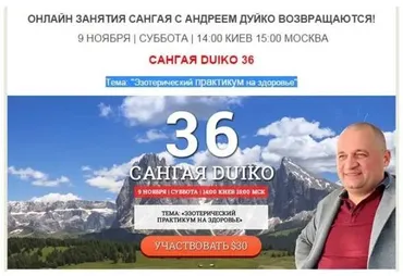 [Кайлас] Сангая 36 (Андрей Дуйко)