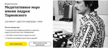 [Правое полушарие Интроверта] Медитативное море имени Андрея Тарковского (Сергей Болдырев)