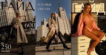 [janeterry] Осенний гайд по стилю 2023. Тариф Гайд + образы (Евгения Терентьева)