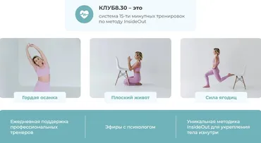 Клуб 8:30. Февраль 2024 (Ольга Байкина)