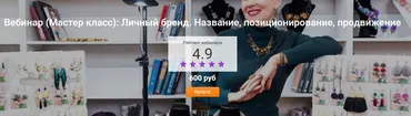 Личный бренд. Название, позиционирование, продвижение (Таша Муляр)