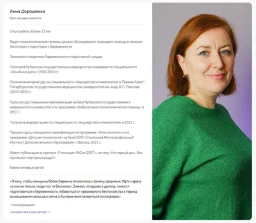 [Puzzlebrain] Лишний вес при беременности (Анна Дорошенко)