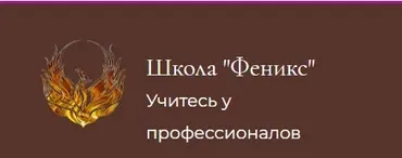 [Школа Феникс] Таро Магия Наслаждения (Елена Наумова)