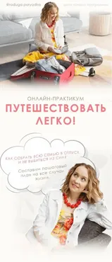 Путешествовать легко (Наталья Виноградова)