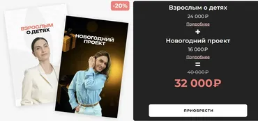 Взрослым о детях + Новогодний проект (Мария Бразговская)