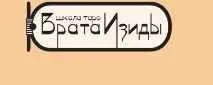 Замочная скважина 8: таро, практика (Иссэт Котельникова)