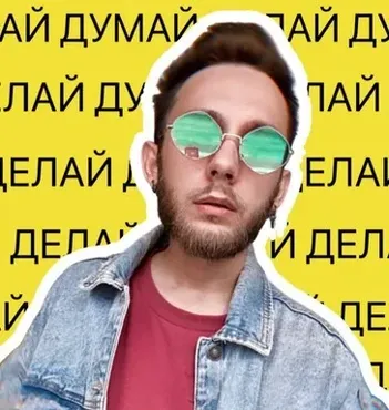 Хелаты (Vadim Paradox)