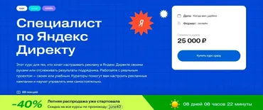[ppc.world] Специалист по Яндекс Директу (Никита Кравченко)