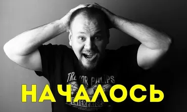 Продвижение для психолога (Сергей Смирнов)