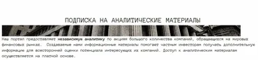 [The Wall Street Pro] Подписка на аналитические материалы. Июнь 2023 (Дмитрий Черёмушкин)