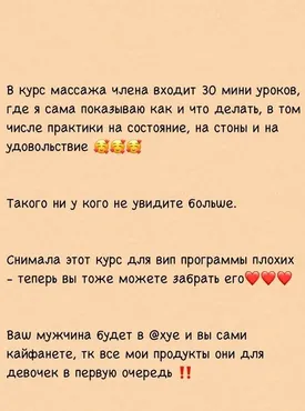 [say_foxy] Массаж Члена (Анна Михельсон)