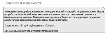 [Ast-production] Скейпинг. Ревность и зависимость