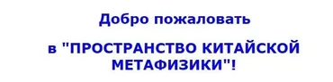 Дети в бацзы (Анна Подчерина)