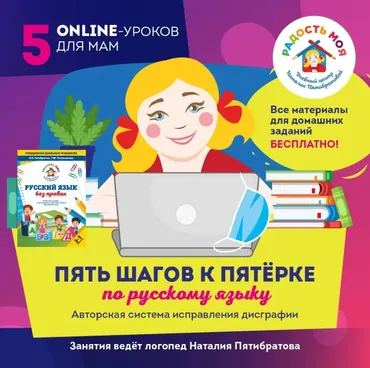 5 шагов к пятерке (Наталья Пятибратова)