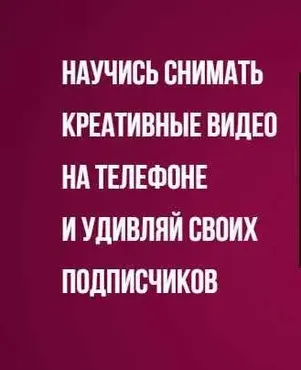 Креативный видеомонтаж сторис (Оксана Колясникова)