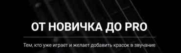 [playthis] От новичка до Про (Артем Мироненко)