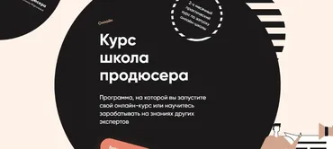 Школа Продюсера. 8 поток. Тариф Запуск. (Татьяна Маричева)