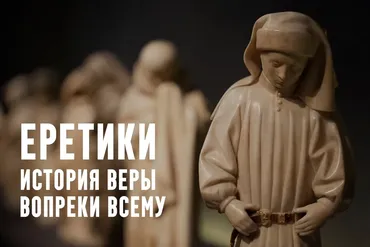 3. Манихейство: забытая мировая религия (Константин Михайлов)