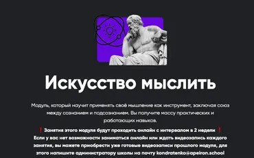 [Apeiron] Искусство мыслить. Занятие 1 (Алексей Арестович)
