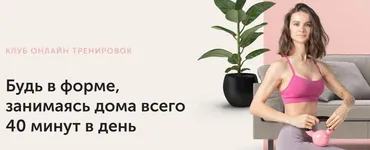[FitSpoКлуб] Тренировки по абонементу Апрель 2022 (Виктория Боровская)