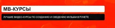 [Muzbiznes] Написание и сведение Melodic Progressive Techno (Daniil Waigelman)