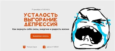 Усталость. Выгорание. Депрессия. Тариф Всё включено (Женя Донова)
