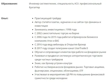 [Красный циркуль] Как торговать с плечом и не остаться должником (Олег Харитонов)