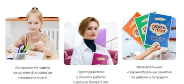 Тексты для онлайн уроков Скорочтение 4 -12 лет (Регина Каримова)