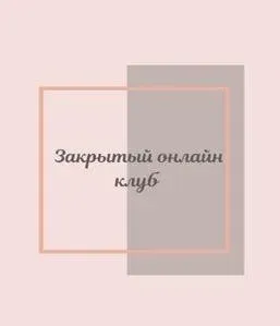 [afanasevamethod] Клуб «Фасциальная Инженерия» Тело 3 (Светлана Афанасьева)