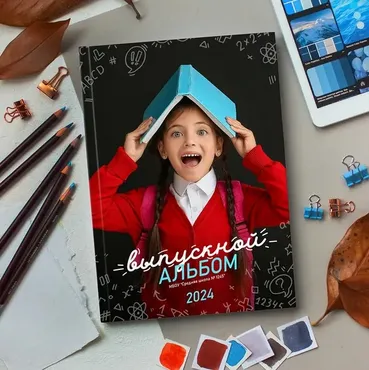 Дизайн «Классный». Шаблон выпускного фотоальбома. 20*20 (Ксения Фёдорова)