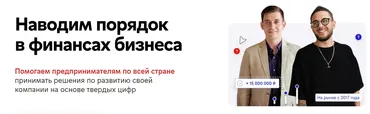 [Нескучные финансы] Нескучные финансы для сотрудников (Евгений Пономарев, Александр Афанасьев)