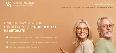 Новый мир.  Без поддержки  (Виктория Самойлова)