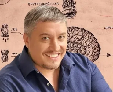Базовый видеокурс Психургия (Евгений Гиберт)